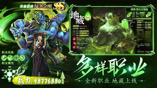 龙刃游戏最新版截图1