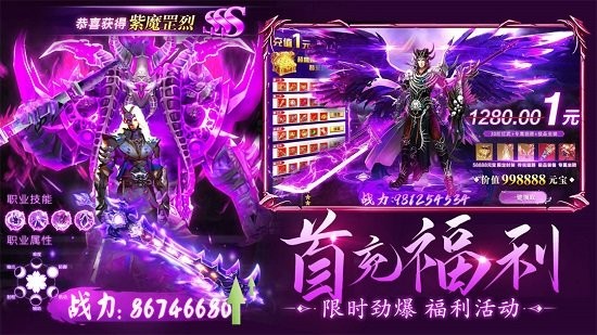 龙刃游戏最新版截图2