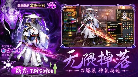 龙刃游戏最新版截图4