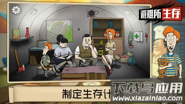 60秒避难所下载无广告(60 Seconds)截图3