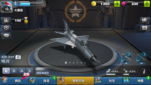 空战争锋魅族版