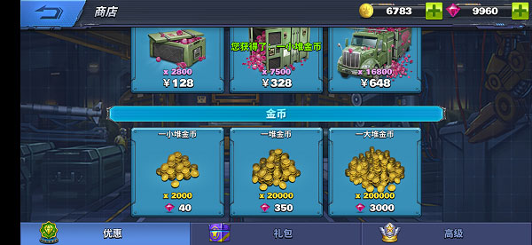 空战争锋魅族版