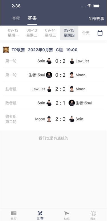 魔圈app最新版截图2