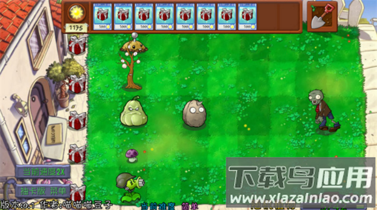 pvz抽卡版内置修改器(抽卡版PVZ)截图2