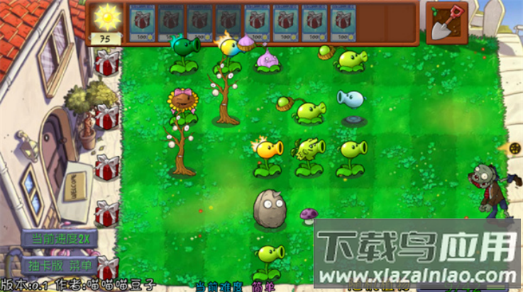 pvz抽卡版内置修改器(抽卡版PVZ)截图3