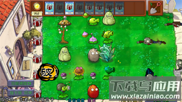 pvz抽卡版内置修改器(抽卡版PVZ)截图4
