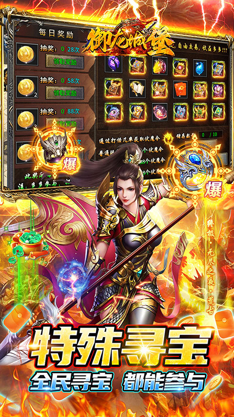 御龙城堡官方正版最新版截图1