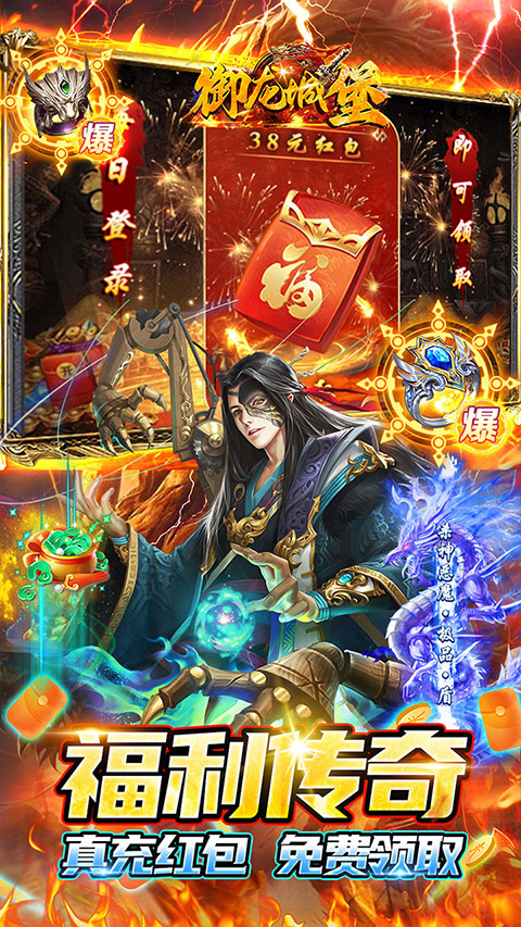 御龙城堡官方正版最新版截图2