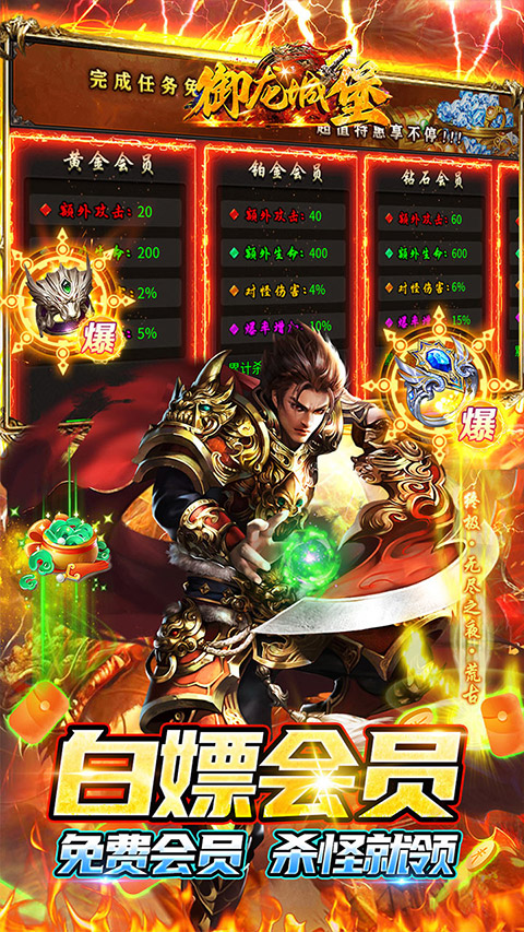 御龙城堡官方正版最新版截图3