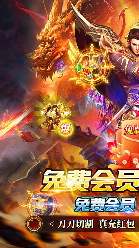 御龙城堡官方正版最新版截图4