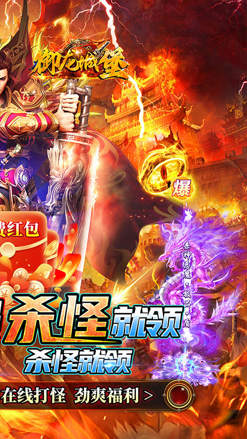 御龙城堡官方正版最新版截图5