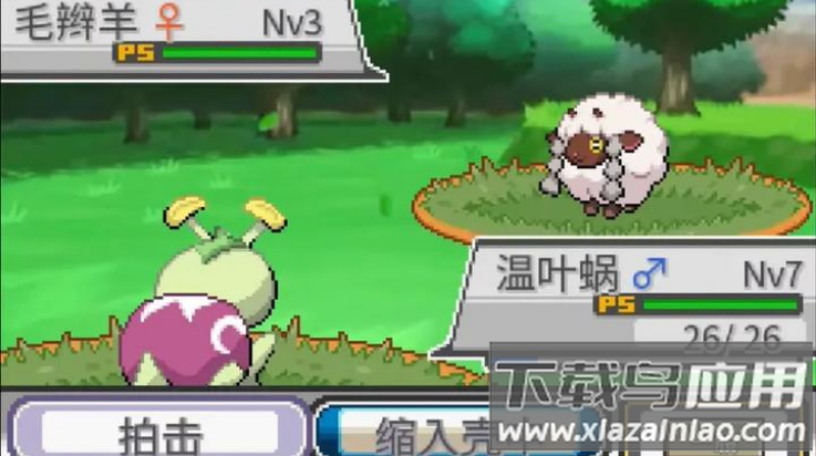 宝可梦蛋白石汉化版最新版截图1