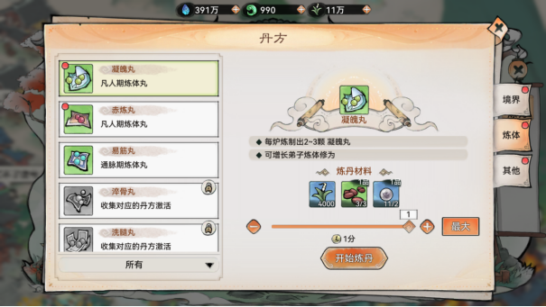 最强祖师官方版