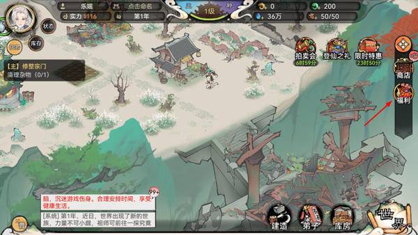 最强祖师官方版