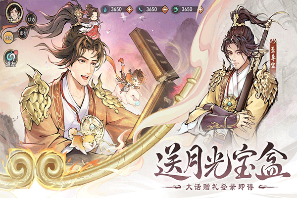 最强祖师官方版最新版截图3