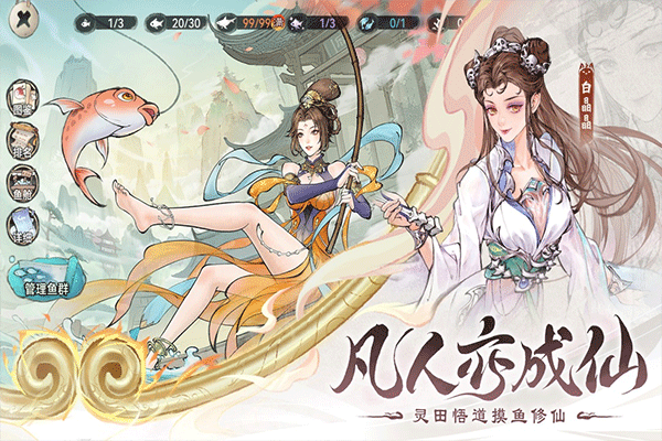 最强祖师官方版最新版截图4