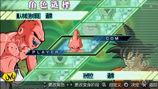龙珠z真武道会2汉化版最新版截图2