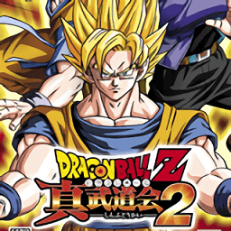 龙珠z真武道会2汉化版