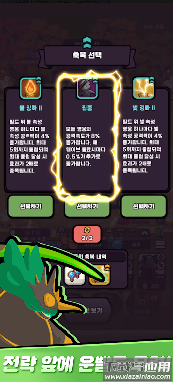 英雄船员游戏(Heroes Crew)最新版截图4