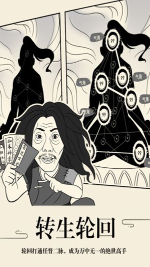 暴走英雄坛内购破解版