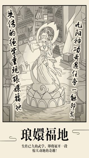 暴走英雄坛内购破解版