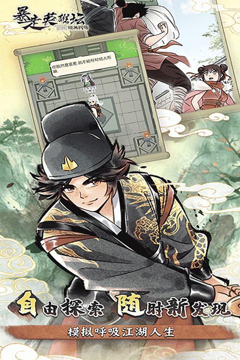 暴走英雄坛内购破解版最新版截图1