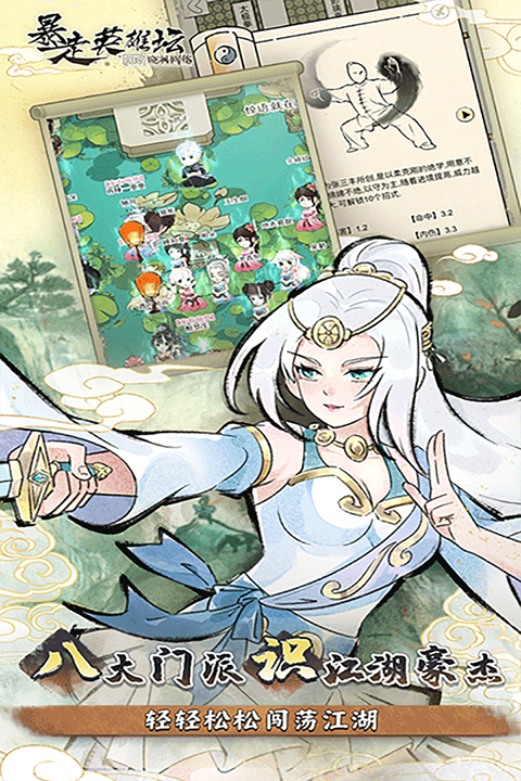 暴走英雄坛内购破解版最新版截图2