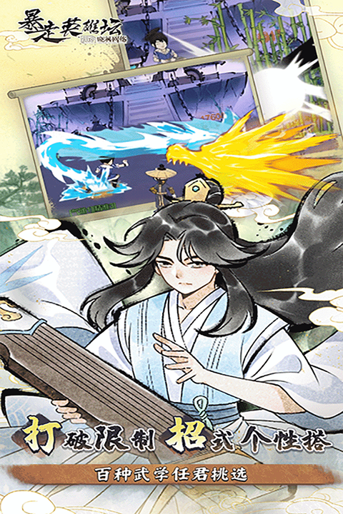 暴走英雄坛内购破解版最新版截图3