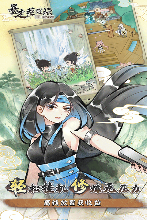 暴走英雄坛内购破解版最新版截图4