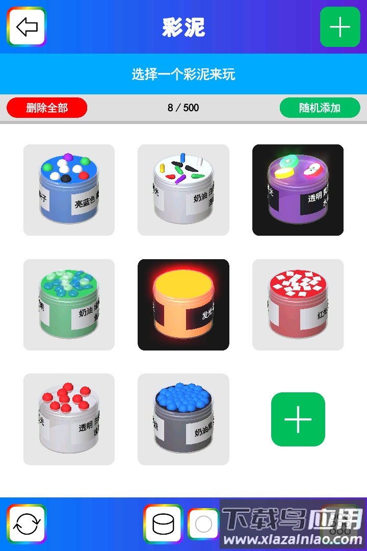 彩泥史莱姆九游版最新版截图3