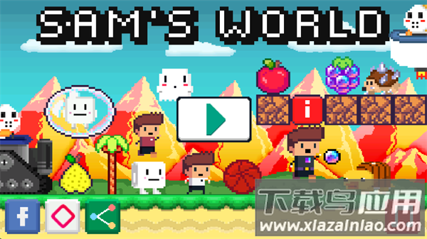 山姆世界超级冒险游戏