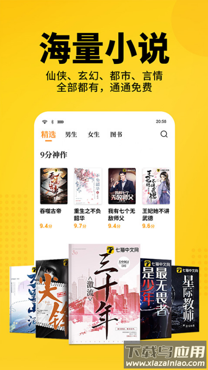 七猫免费小说会员版截图1