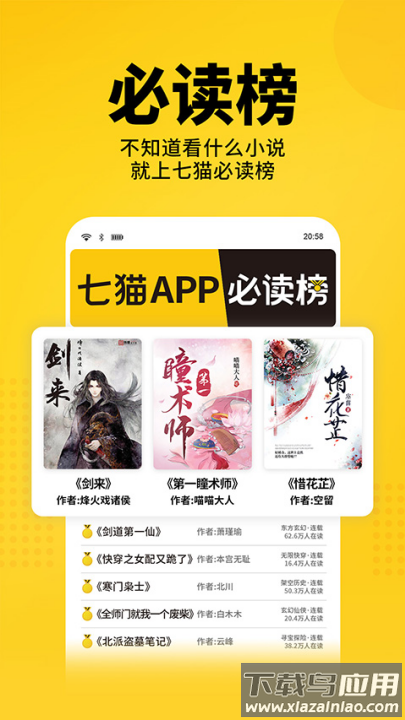 七猫免费小说会员版截图2