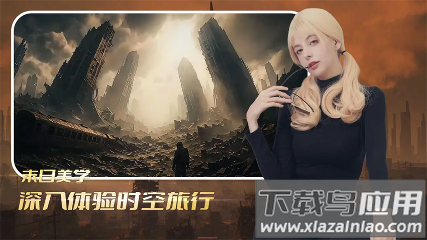 时空重构手机版最新版下载截图5