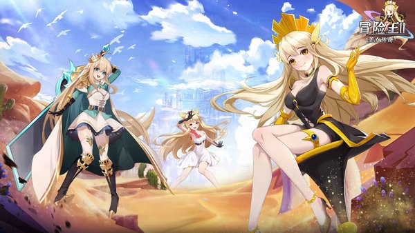 冒险王2之美-女传奇游戏截图2