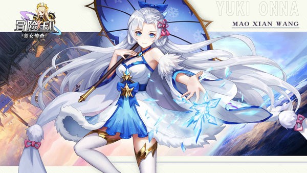 冒险王2之美-女传奇游戏截图4