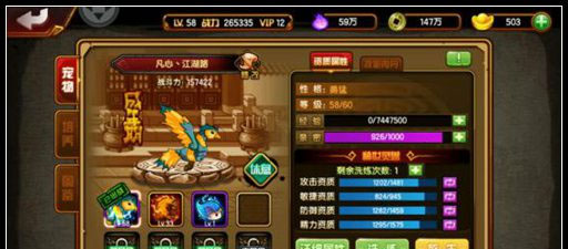 造梦西游4九游版