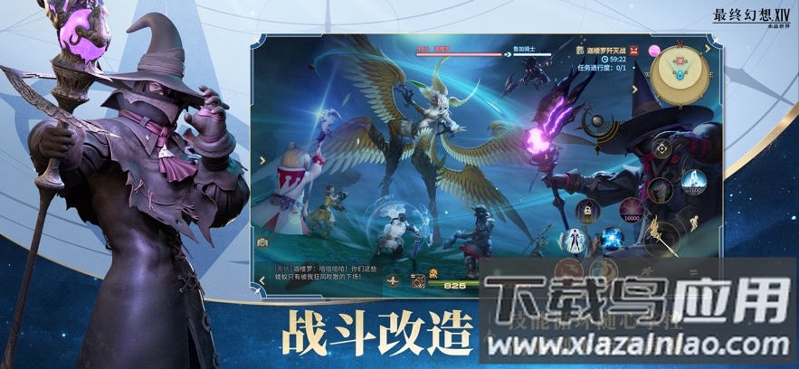 ff14手游水晶世界官方下载(最终幻想14：水晶世界)最新版截图2