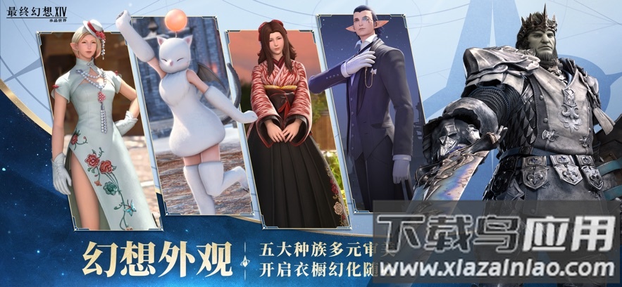 ff14手游水晶世界官方下载(最终幻想14：水晶世界)最新版截图3