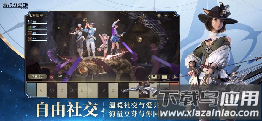 ff14手游水晶世界官方下载(最终幻想14：水晶世界)最新版截图4