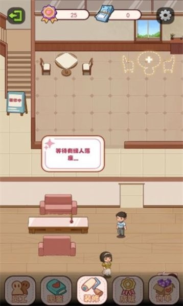 幸福婚介所小游戏最新版截图3