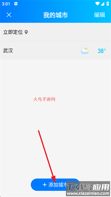 更云天气预报纯净版 更云天气预报纯净版