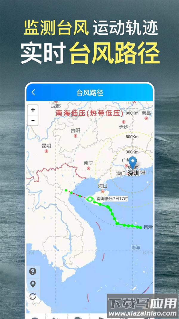 更云天气预报纯净版截图