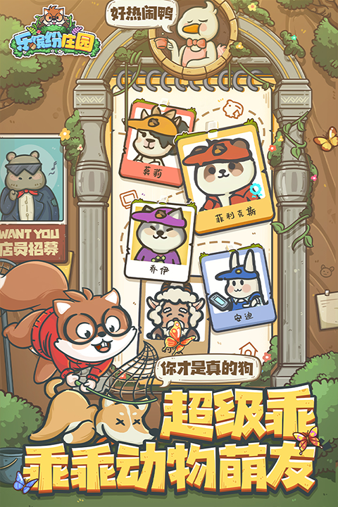 乐缤纷庄园最新版最新版截图3