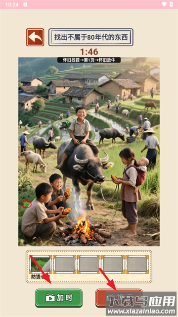 时光记忆游戏免广告