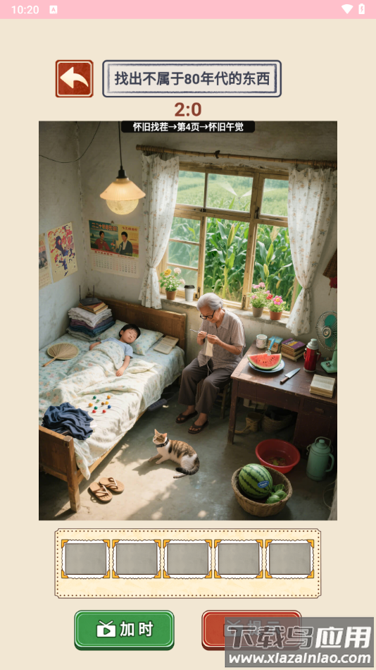 时光记忆游戏免广告最新版截图4