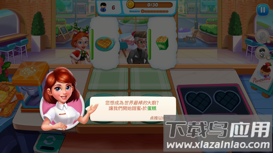 烹饪偶像游戏(Kitchen Diary)最新版截图3