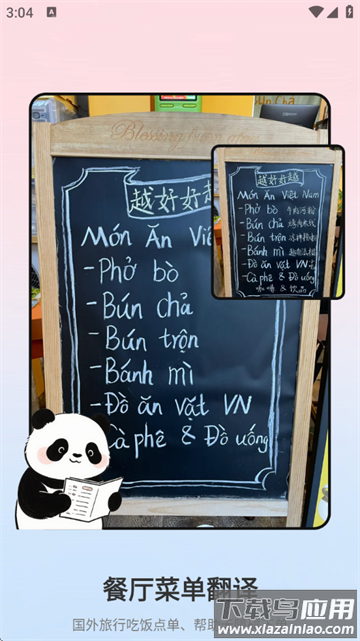 Easy Talk翻译官方版