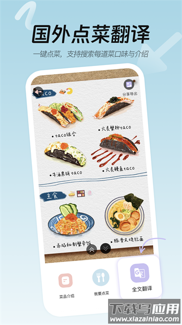 Easy Talk翻译官方版