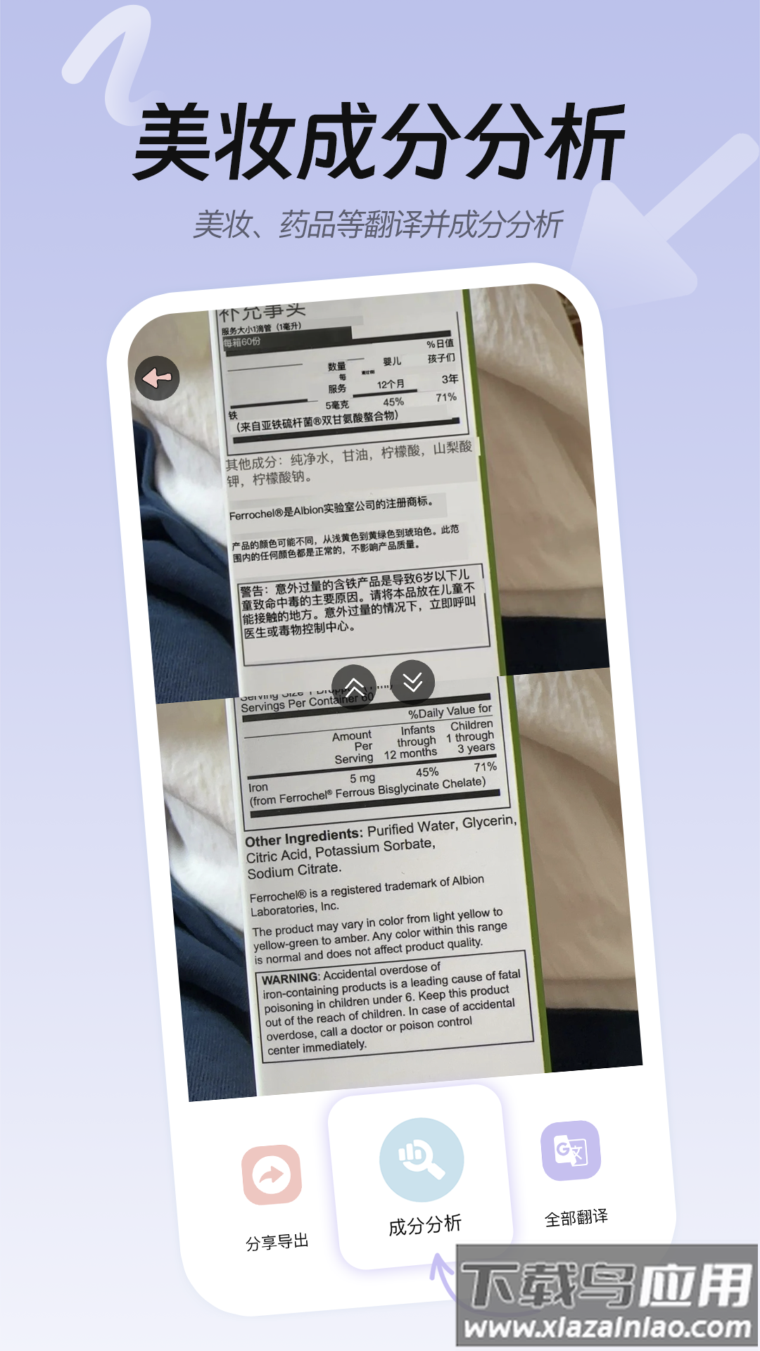 Easy Talk翻译官方版截图